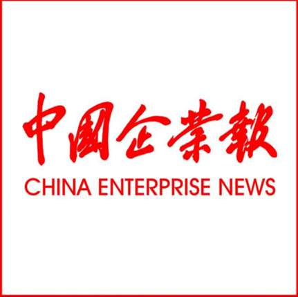 如何向中国企业报投稿（中国企业网发稿渠道）