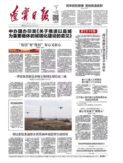 辽宁日报投稿渠道有哪些