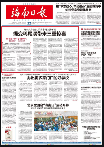 海南日报怎么投稿
