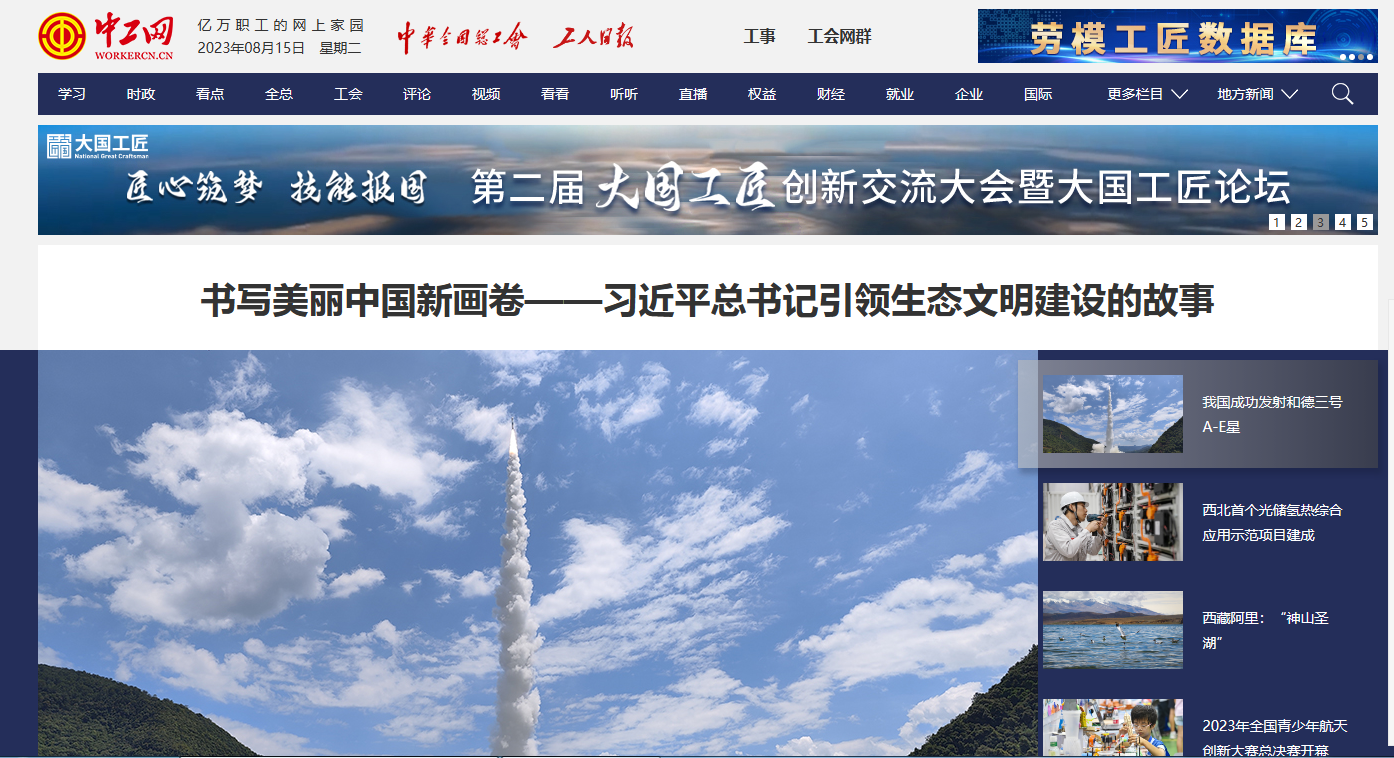 怎么在中工网发文章