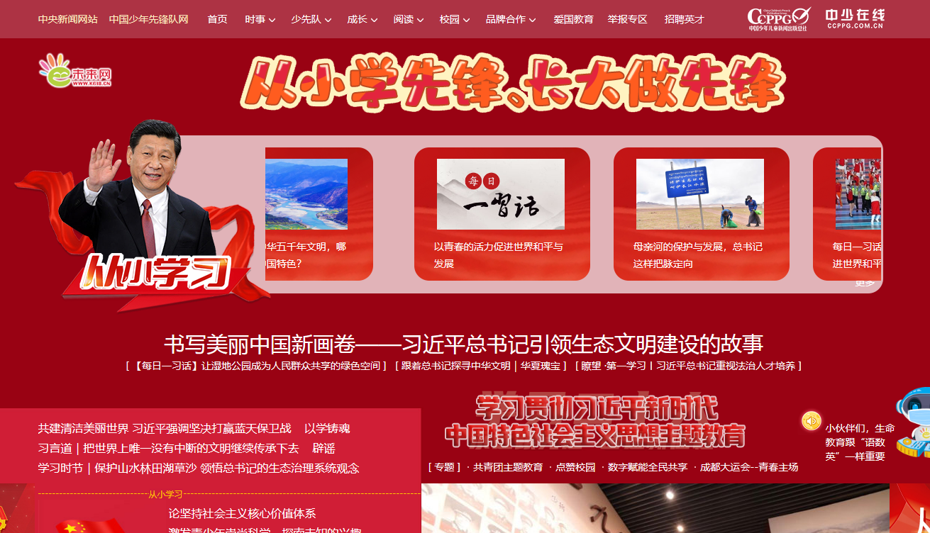 未来网有哪些投稿方法