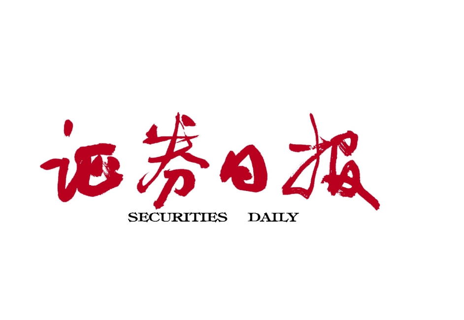 证券日报网投稿方式有哪些