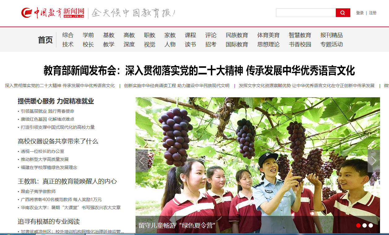 中国教育新闻网如何投稿