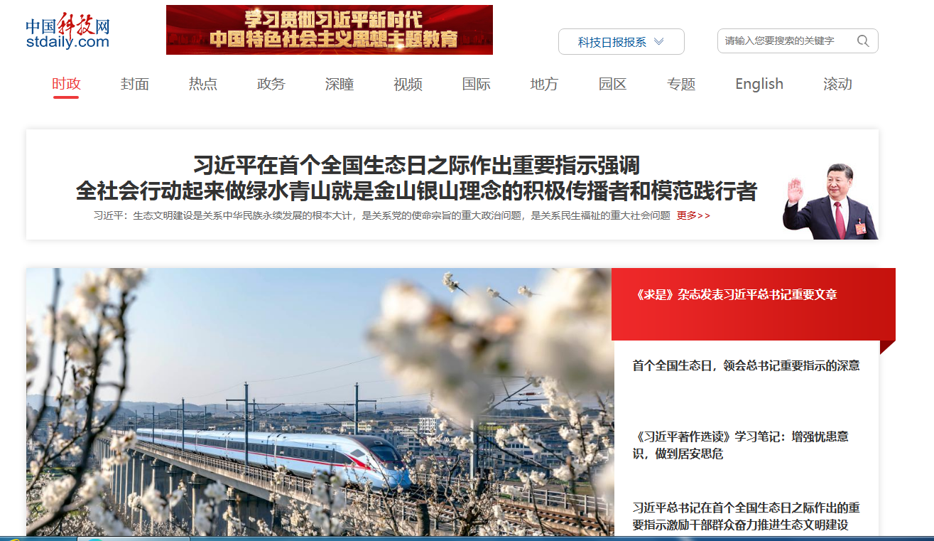 中国科技网是属于什么媒体？