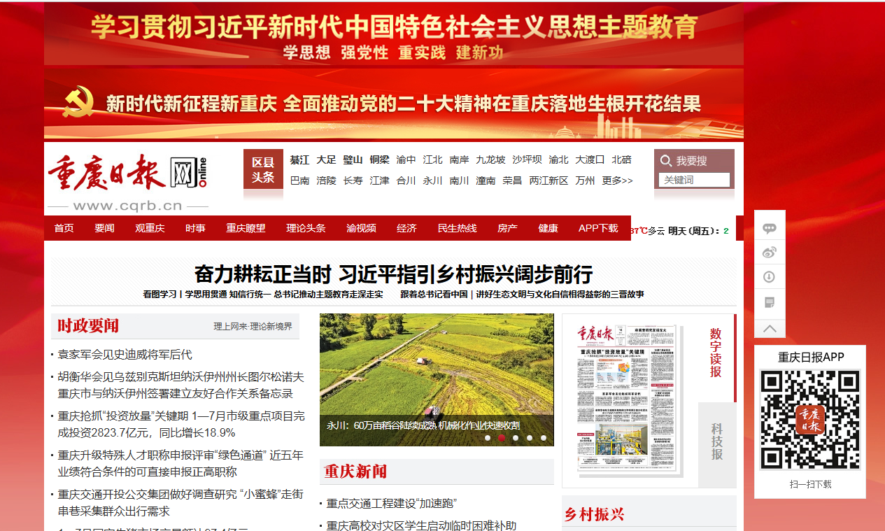 重庆日报有哪些投稿技巧