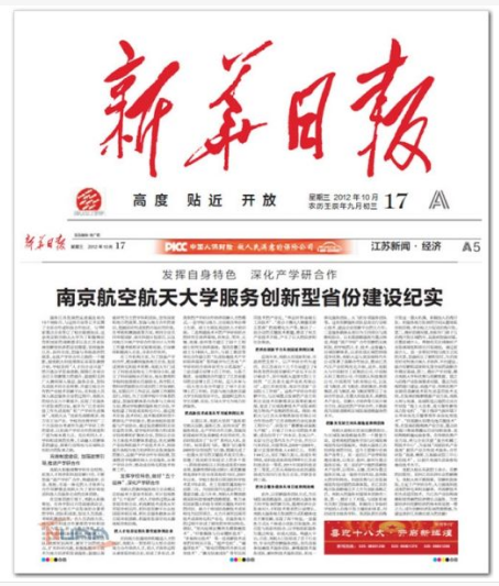 新华日报投稿邮箱是什么