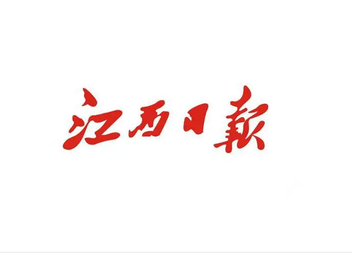 如何在江西日报上投新闻稿
