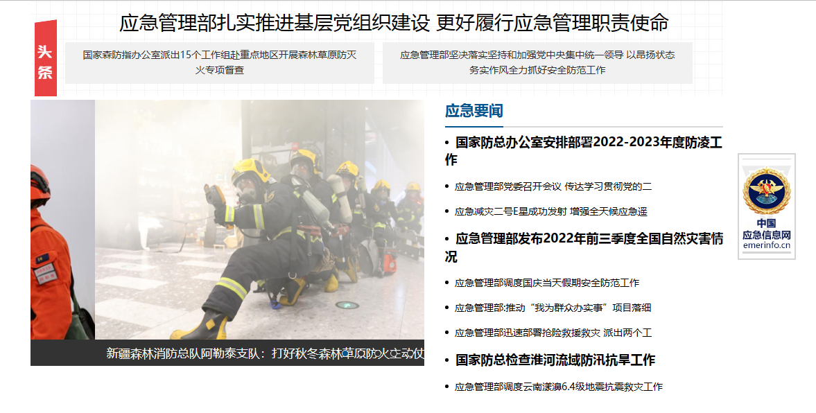 中国网应急频道发稿多少钱