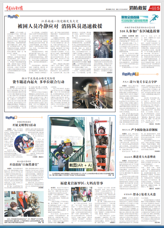 中国应急管理报投稿怎么上