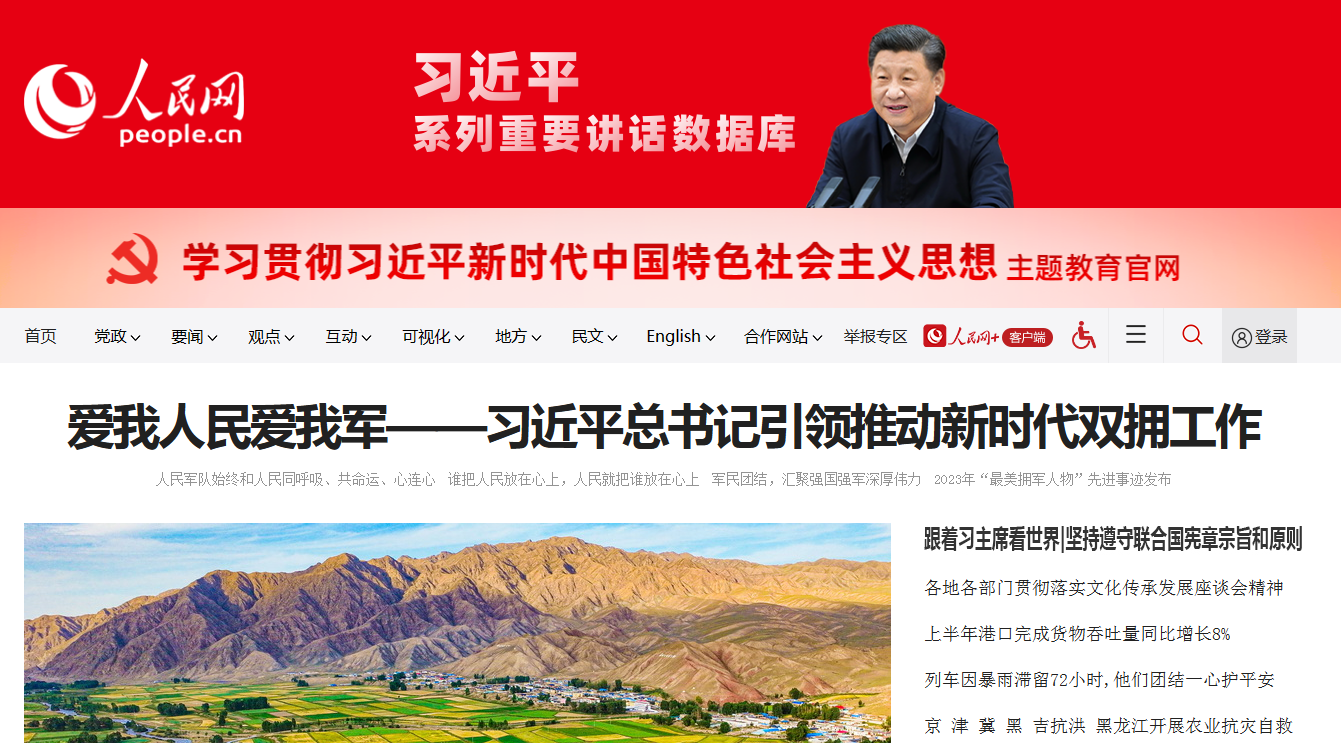 人民网怎么发文章