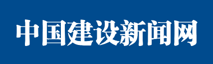 中国建设新闻网如何发稿(中国建设新闻网投稿方式有哪些)