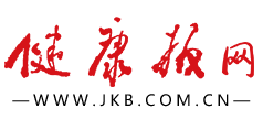 健康报网如何投稿(健康报网投稿方式有哪些)