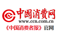 中国消费网投稿方式有哪些(中国消费网如何投稿）