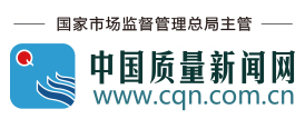 中国质量新闻网如何投稿（中国质量新闻网投稿方式有哪些）
