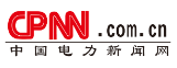 中国电力新闻网属于什么媒体