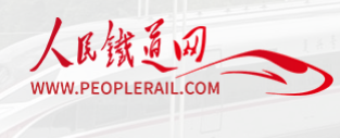 人民铁道网属于什么媒体