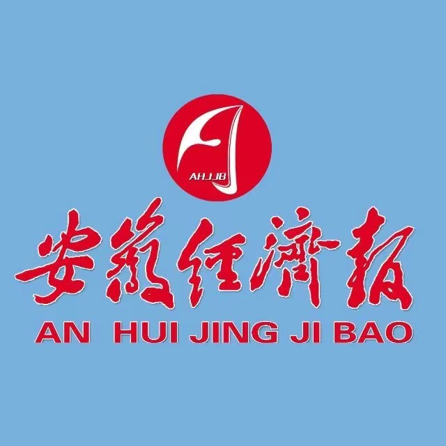 安徽经济网属于什么媒体（安徽经济网如何投稿）