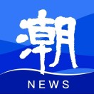 潮新闻客户端如何投稿（潮新闻客户端投稿方式有哪些）