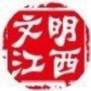 江西文明网有什么投稿注意事项