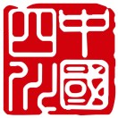 四川发布有什么投稿注意事项