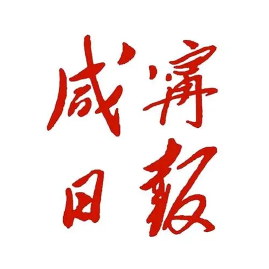 咸宁日报有什么投稿注意事项