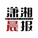 潇湘晨报网有什么投稿注意事项