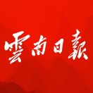 云南日报该如何投稿