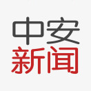 中安新闻客户端有哪些投稿注意事项