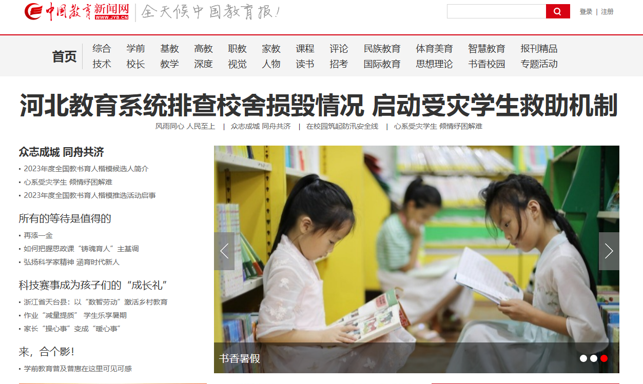 中国教育报客户端怎么投稿