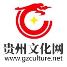 贵州文化网如何投稿（贵州文化网投稿方式有哪些）